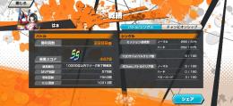 超フェス7体