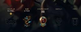  【引退垢】LoL リーグオブレジェンド　レベル7ゼド、ラックス 