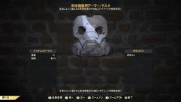 PS4版 市街偵察用アーマーマスク