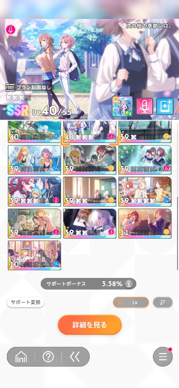 DMM未連携 学マス引退アカウント フェス限8体 SSRサポカ・キャラ多数