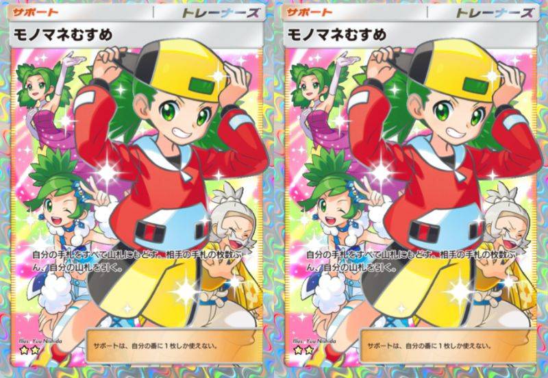 即対応トレード】☆2 モノマネむすめ 2枚 日本語版｜ポケポケ｜ゲーム