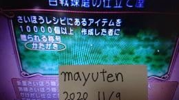 ドラクエ１０　５０００万ゴールド　職人　 個人販売