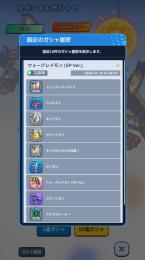 １０連のみ　SPサポ ウォーグレイモンSP