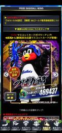 ３豪勇マスコットつば九郎