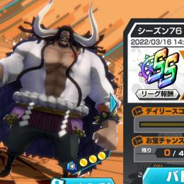 【激安🔥】DF最強 超フェス カイドウ 100レベ フルブ 21マス解放！💎411個所持