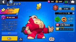 サージ　スプラウト