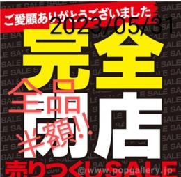 アンタレス、アマテラスドラゴン素材シヴァドラセット、絵の具、ジョウロ等々