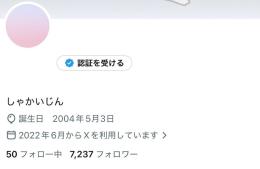 【フォロワー約7,000人以上】裏垢女子 / アダルト / ファンクラブ / シャドバンなし
