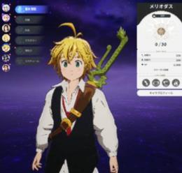 エレイン　メリオダス1凸　モバイル版初期垢