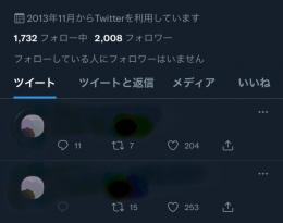 🌸フォロワー 2,000人↑【オール日本人】Twitter 相互　アカウント【高アクティブ】🌸
