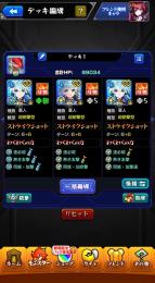 ガチャ限運極複数　引退垢