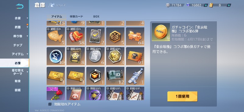 出品画像