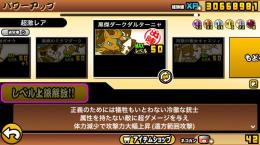 にゃんこ大戦争引退します