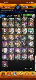 【なるべく値下げ応じます】モンスト コラボ＆限定多数  
