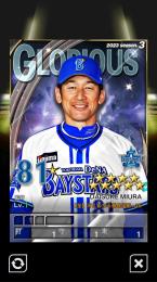 煌監督10枚