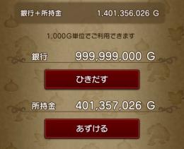 安心安全Ver8アカor引越販売！14億G突破！Gのみ販売可！全職Lv140！ｱｸｾほぼ理論！