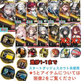 石173740個+10連券14枚+券109枚+ウィシャデル+ユー+荒蕪X2+デーゲンブレヒャー+遊龍