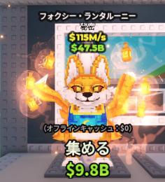 【🔥業界最安値🔥】キツネ 115m