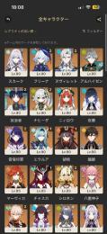 引退アカウント 星5 35体