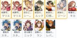 完全初期垢 PUx6 リアン+マリエ凸+ジーン+シーリーン+ルック+スタリオンx2+キカ