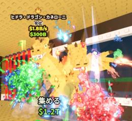 人気の炎ヒドラ‼️Hydra Dragon Cannelloni(ヒドラ)/1.8B