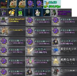 引退垢　卵を盗む　ガーデン2を育てる