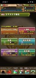 最強超廃課金引退垢