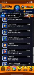 モンスト引退垢