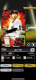 極ＡＷオリ金子＋３威風ＡＮ吉田正尚覚醒７Ｇ７＋５０