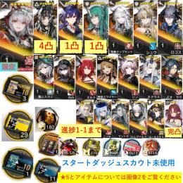 石187920個+10連券3枚+券29枚+ウィシャデル+ウァン+赤刃+斬業+荒蕪+シュウ+ロゴス+濁
