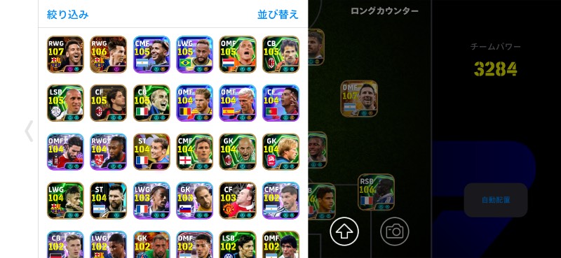 eFootball アカウント チームパワー3207 高レート選手多数 引退垢 TP3284 Div1 ワールドカップBT多数 強選手多数｜イーフト