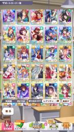 【激安】ネイチャ完凸 ニシノ1凸 キタサン等 SSR10種16枚+星3ライス＆タイシン 初期垢
