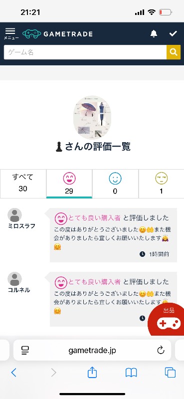 出品画像