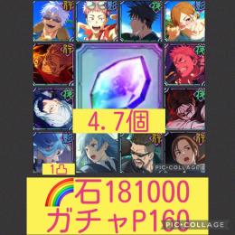 3周年3体母体確定🌈【初期石18ガチャP160】 2.5周年コンプ 2周年宿儺 W三輪 冥冥