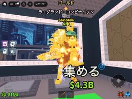 ラグランデ単体