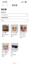 合計1000〜2000ロバ使用したアカウント！