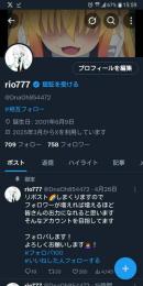 [日常垢][フォロワー750↑][シャドバン無]