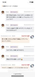 粘着されてきもいので載せておきます