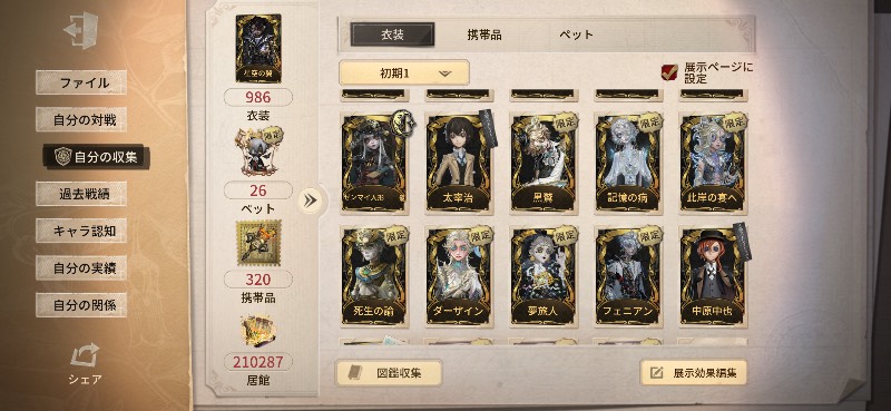出品画像