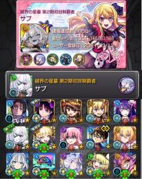 コルティーナ運極‼️インマラ最適‼️ 平均紋章10000↑ 破界の星墓初回制覇‼️最強運枠多数‼️