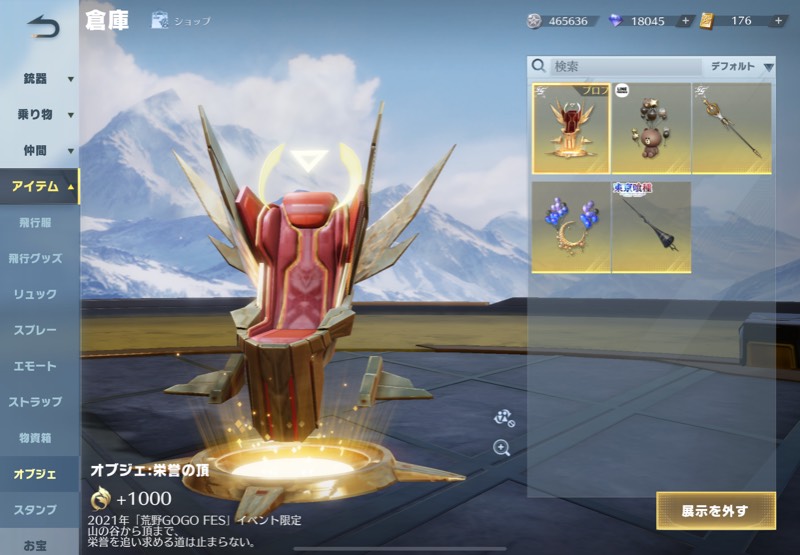出品画像