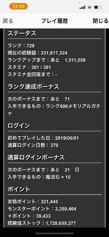パズドラ 機種変更時のアカウントデータ移行 引き継ぎ方法 共有 連携 を徹底解説 アカログ