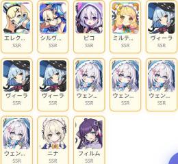 0.06%x4 ピコ+ミルティーユ+エレクトラ+シルヴィア+ヴィーラx3+ウェンディx4+