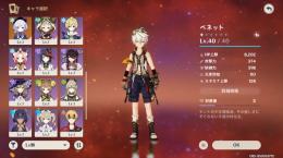 原神引退垢‼️鍾離、アルハイゼン、ベネットいます‼️