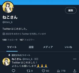日本人相互垢 ﾌｫﾛﾜｰ100↑ スタートアップ垢 オールグリーン