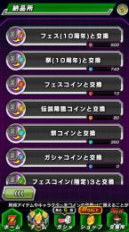 10周年コンプ！強キャラ多数！石9000個