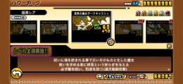 全キャラレベルMAX！！全お宝、猫缶、アイテム、チケット大量！