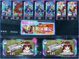 ✨環境最強初期垢🔵石2600個✨UR10体✨エクシア完凸可❗️【戦艦ティファ1凸、サザビーなど