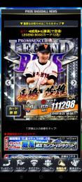 1豪勇LEGENDBOSSチケット3枚