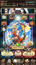 アポロンチャージ　石1300個